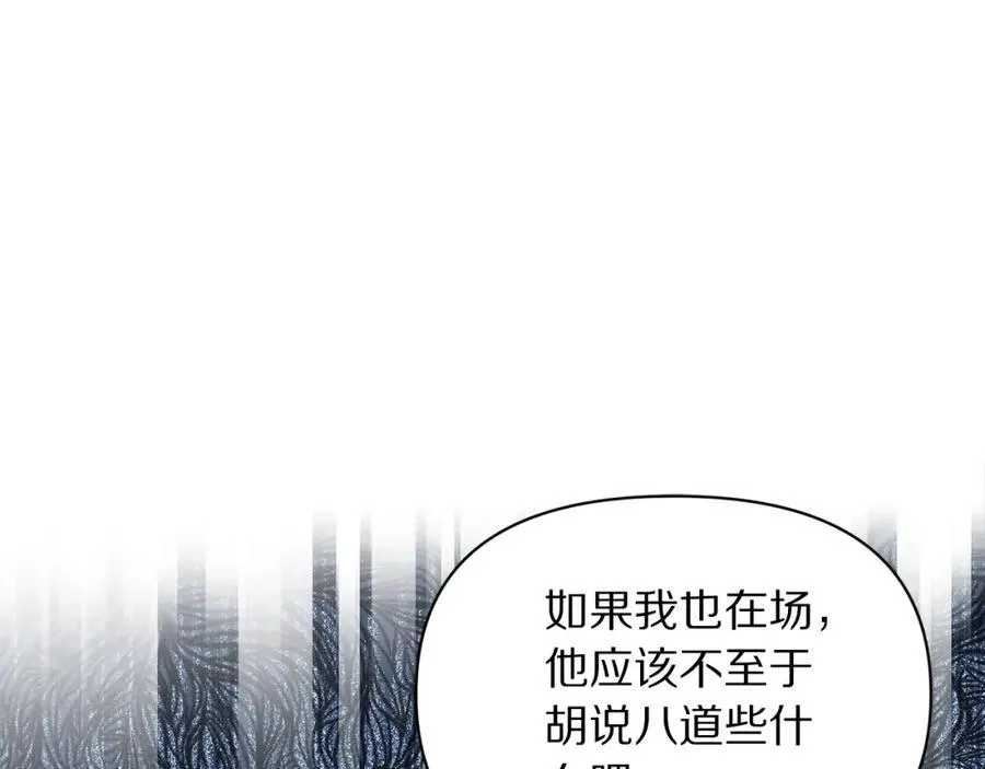 第123话 都随你 第10页