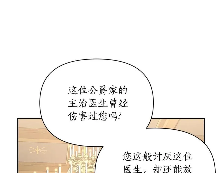 第123话 都随你 第24页