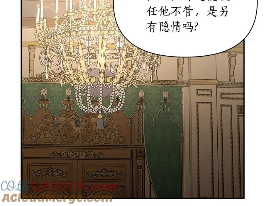 第123话 都随你 第25页