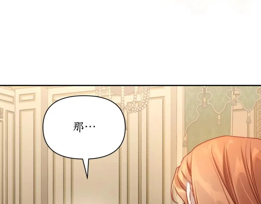 第123话 都随你 第96页