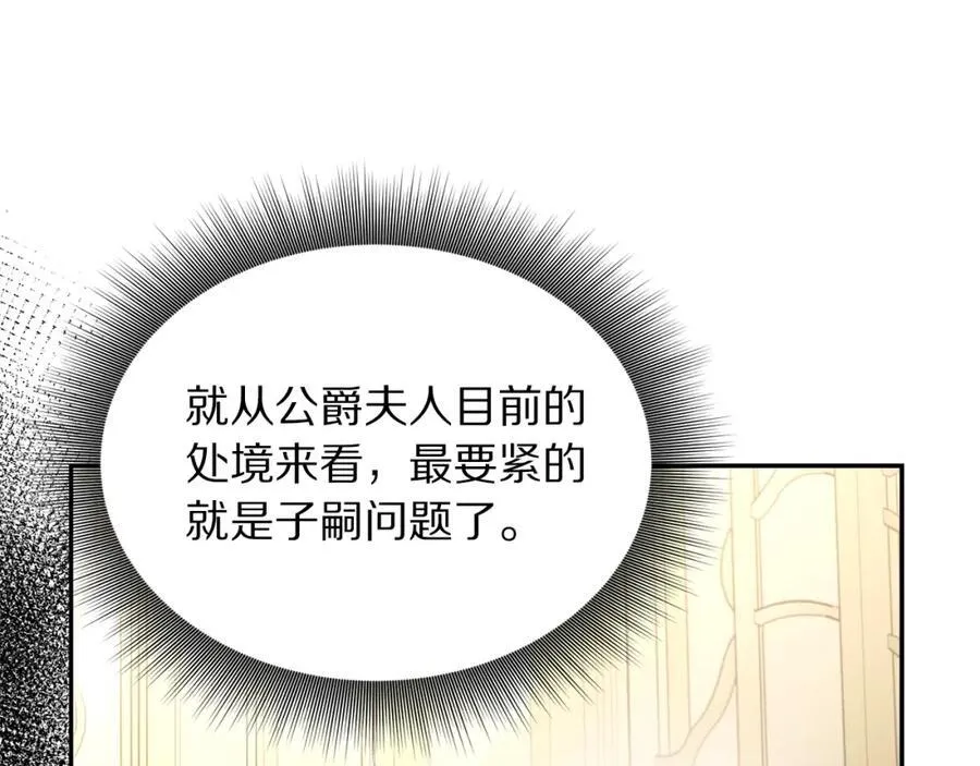 第123话 都随你 第136页