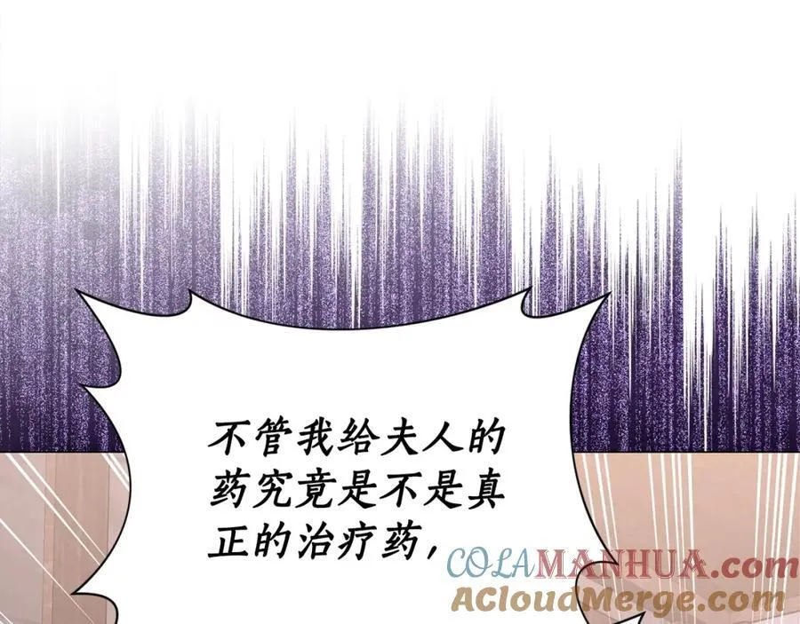 第123话 都随你 第149页