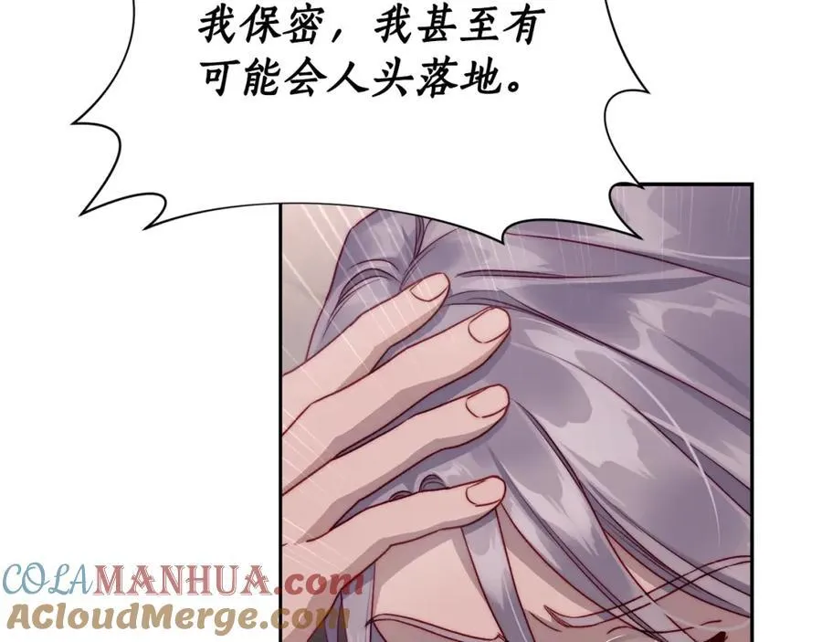 第123话 都随你 第153页