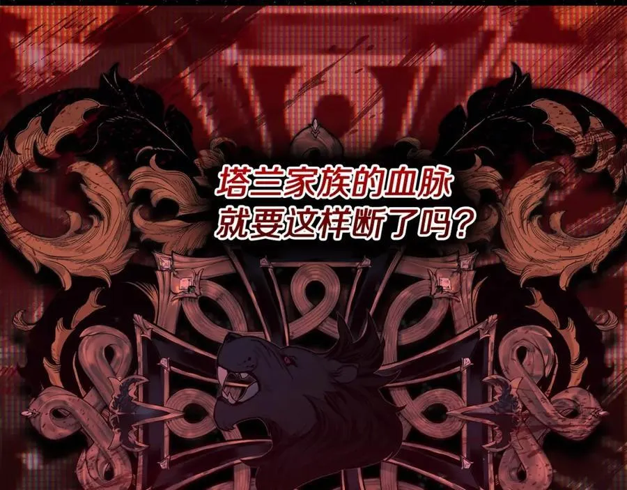 第123话 都随你 第187页