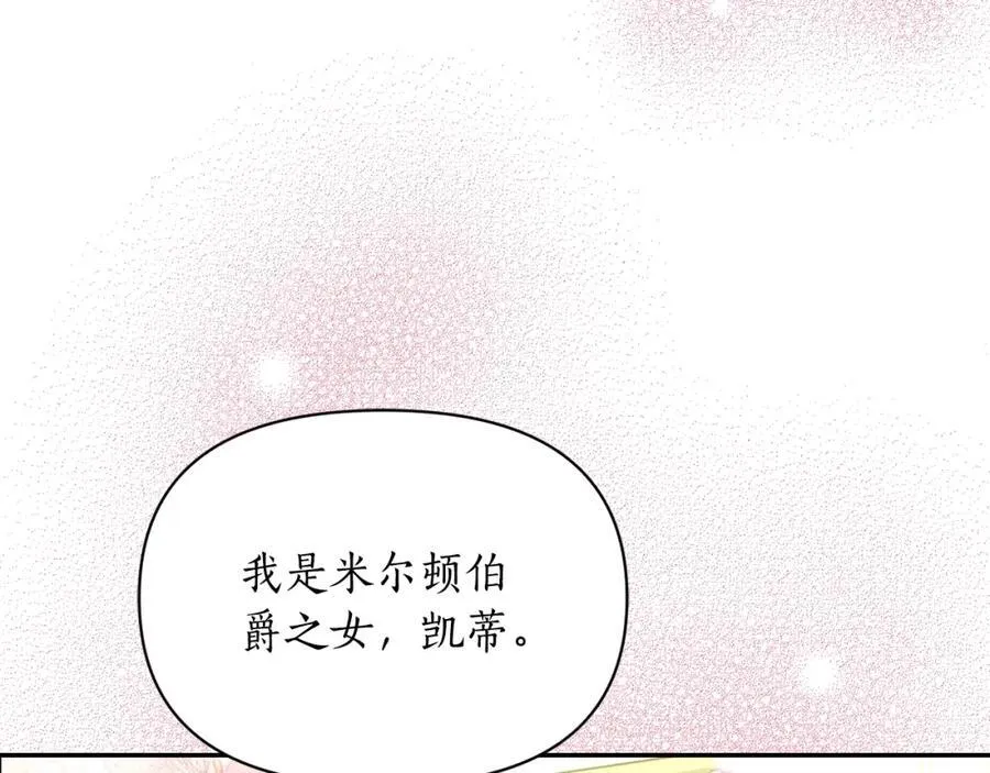 第122话 了解近况 第7页