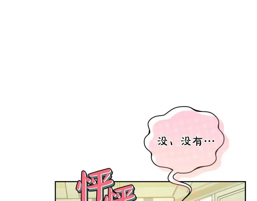 第122话 了解近况 第15页