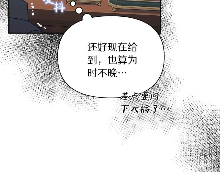 第122话 了解近况 第56页
