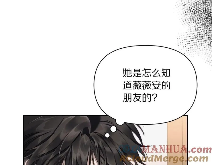 第122话 了解近况 第57页