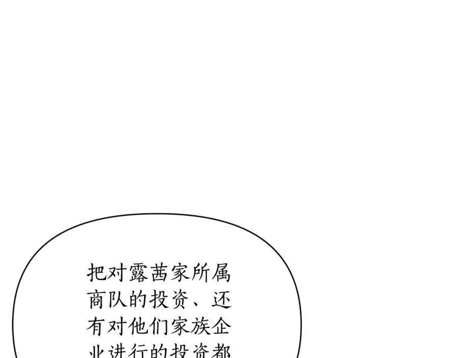 第122话 了解近况 第62页