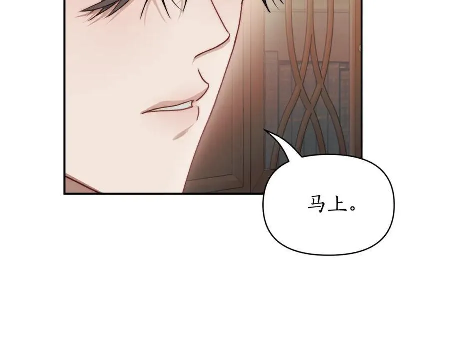 第122话 了解近况 第64页