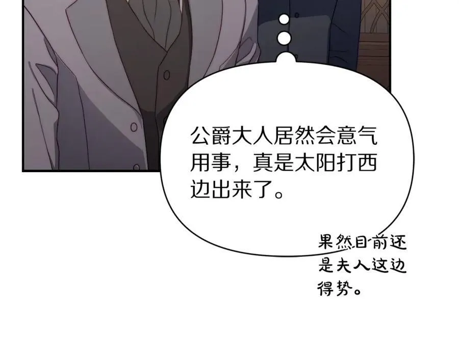 第122话 了解近况 第74页