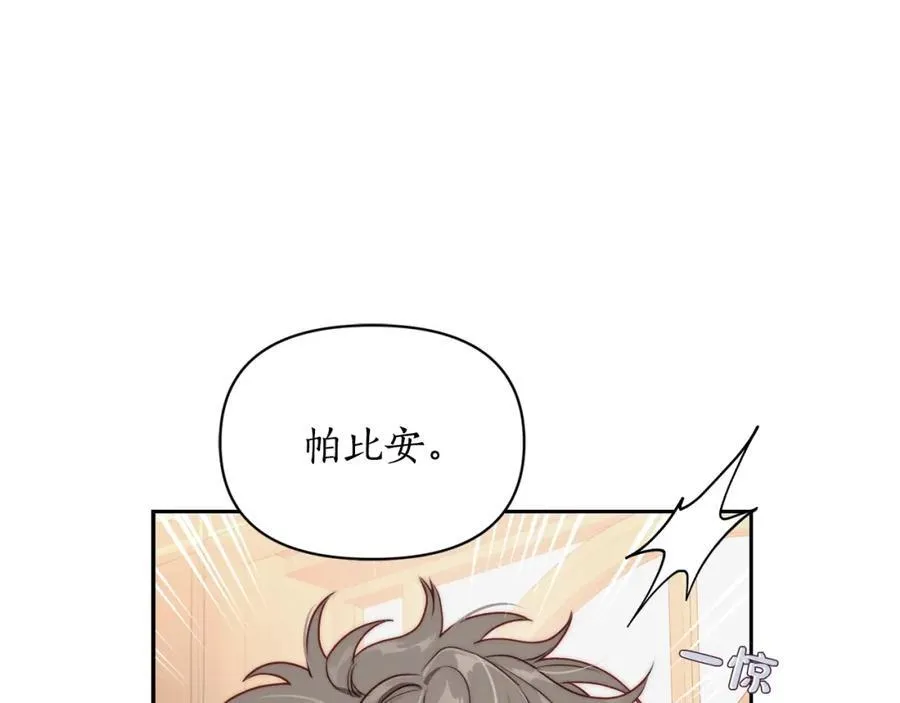 第122话 了解近况 第75页