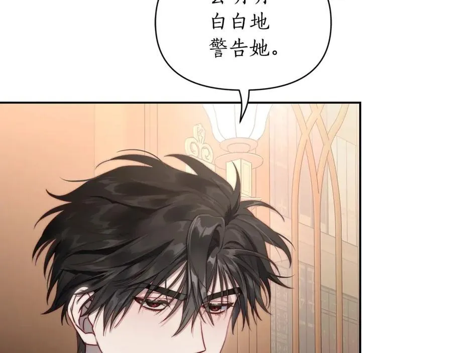 第122话 了解近况 第78页