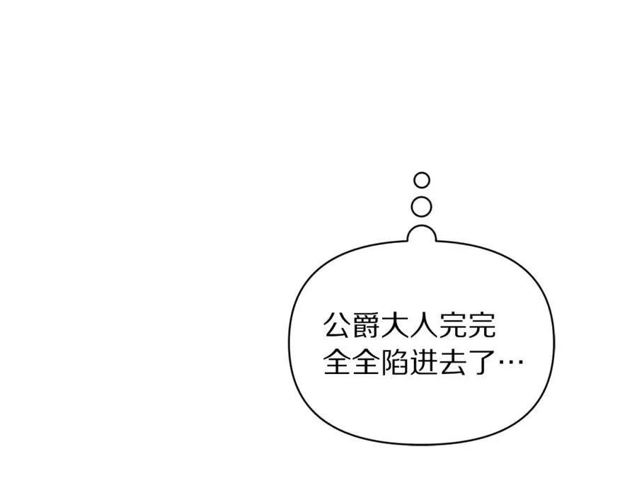 第122话 了解近况 第83页