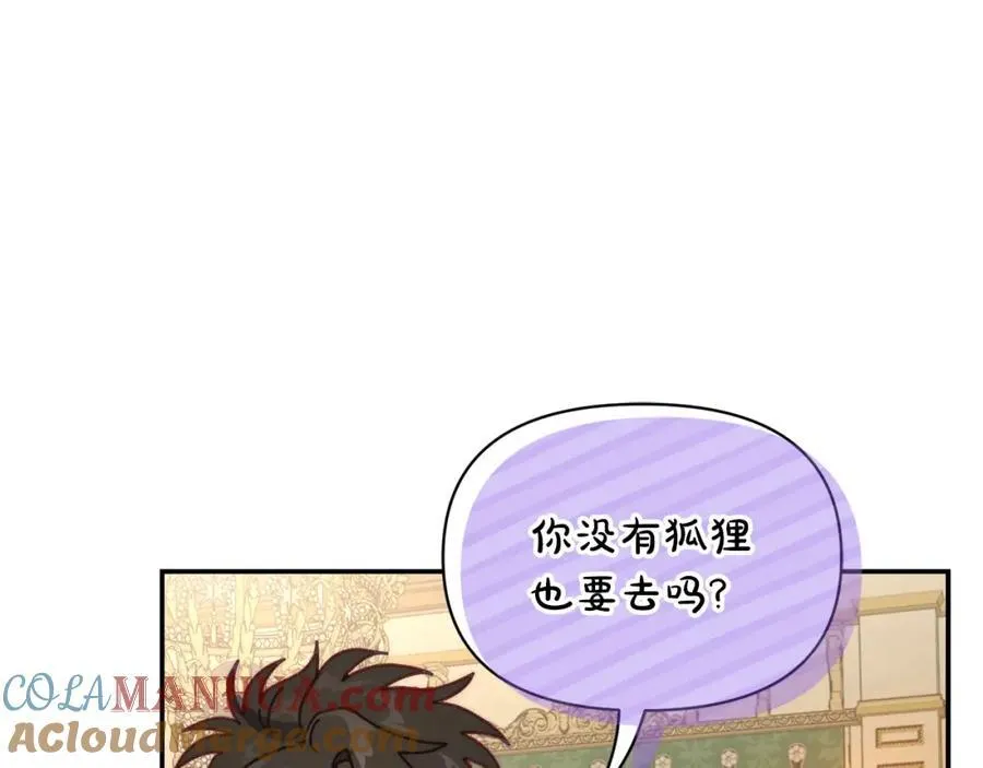 第122话 了解近况 第89页
