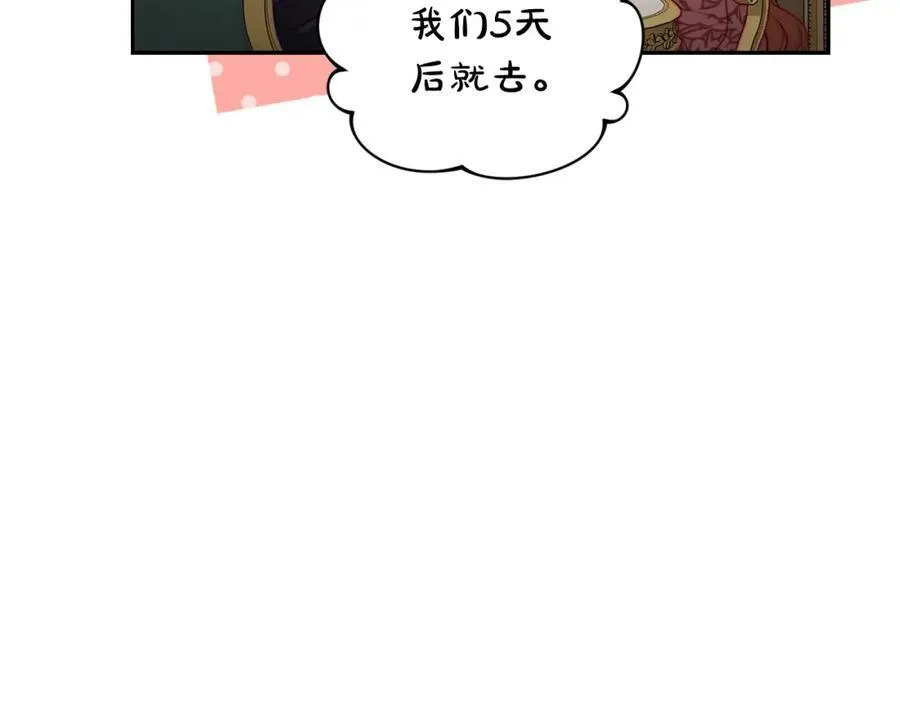 第122话 了解近况 第99页