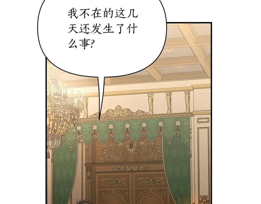 第122话 了解近况 第107页