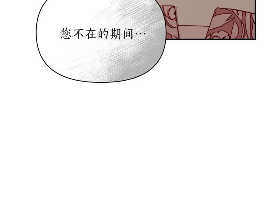 第122话 了解近况 第111页