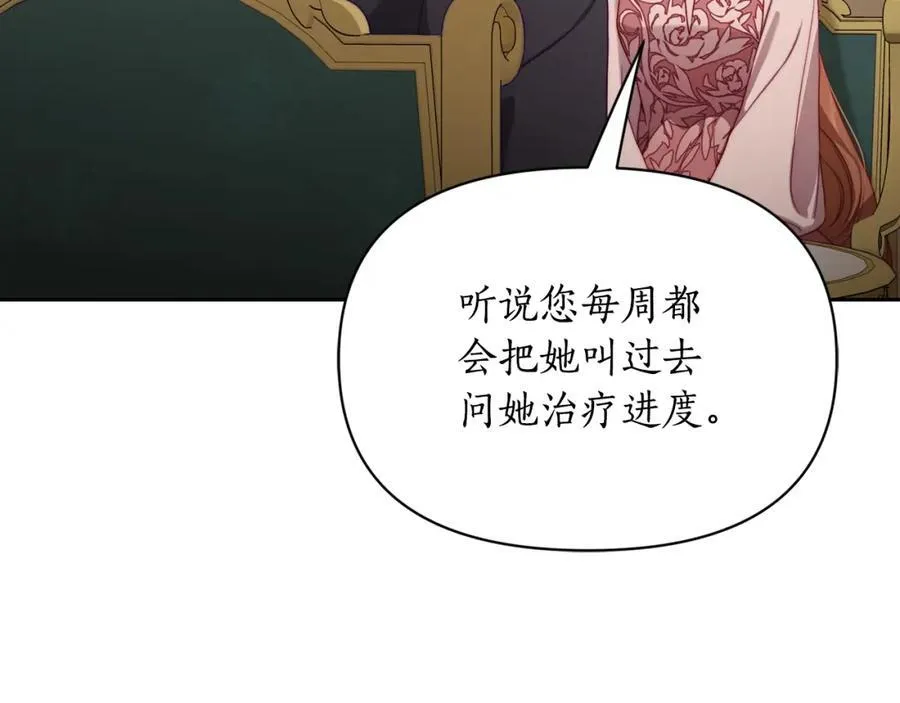 第122话 了解近况 第123页
