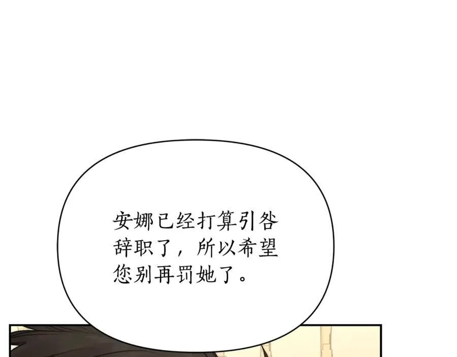 第122话 了解近况 第128页
