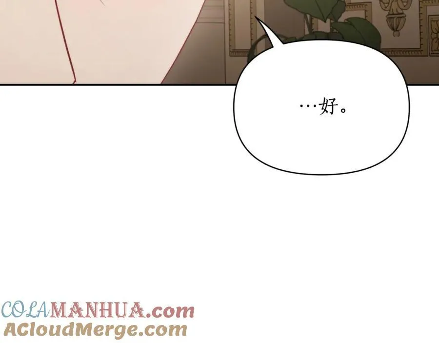 第122话 了解近况 第133页