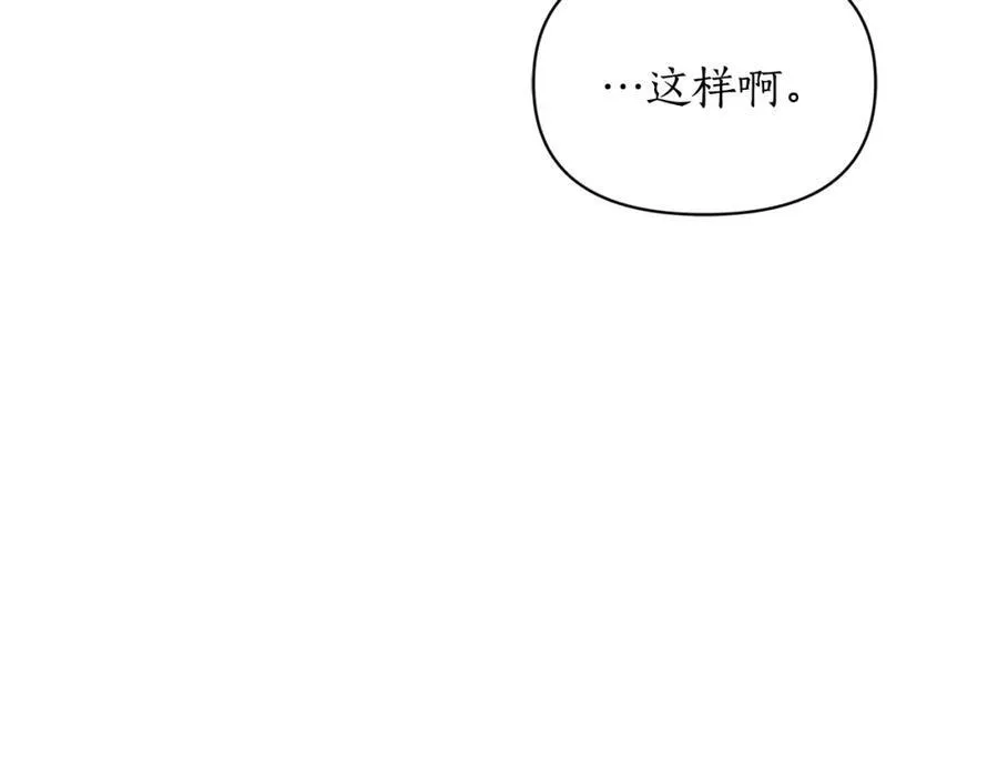 第122话 了解近况 第139页