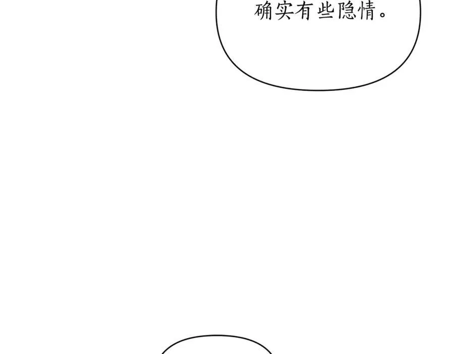 第122话 了解近况 第142页