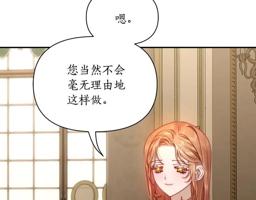 第122话 了解近况 第143页