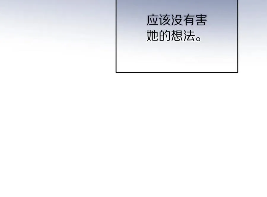第122话 了解近况 第148页