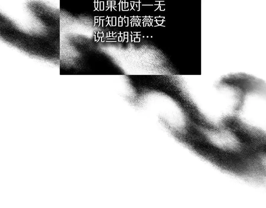 第122话 了解近况 第154页