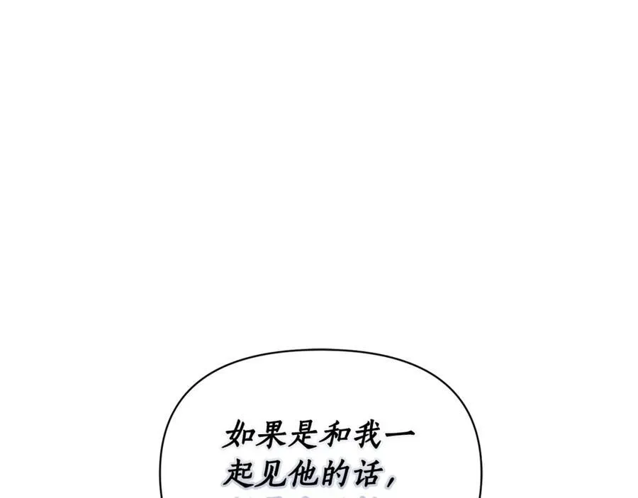 第122话 了解近况 第159页