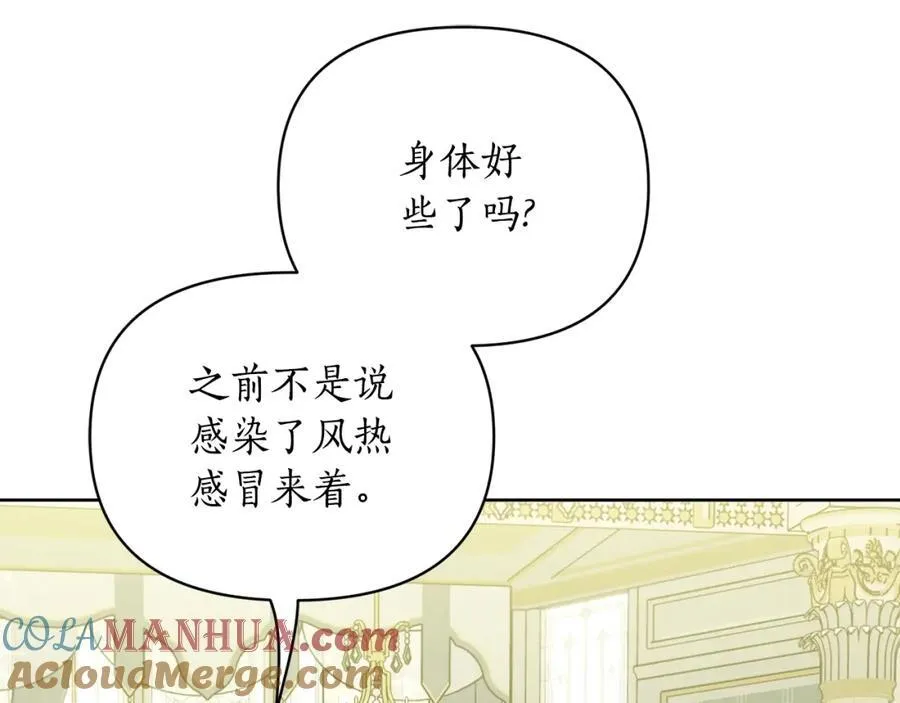 第121话 他回来啦 第5页