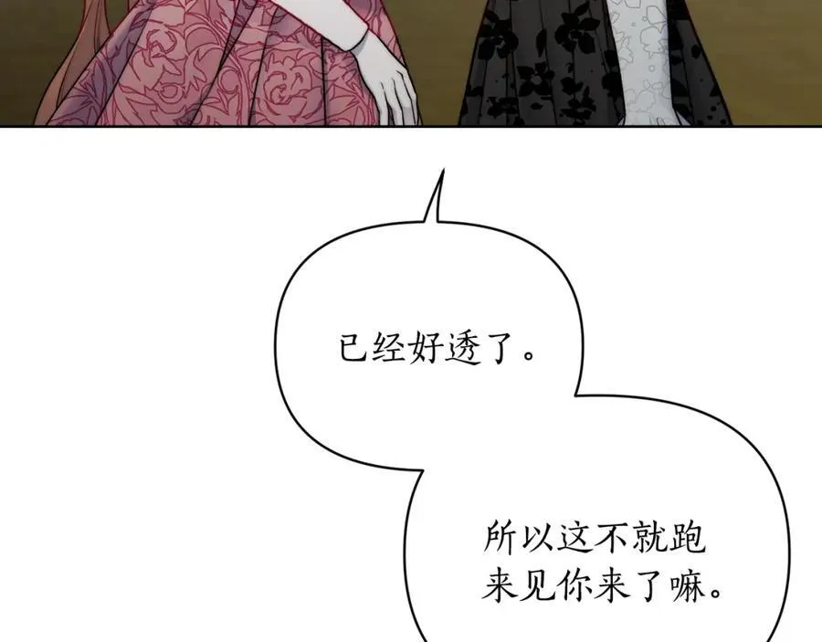 第121话 他回来啦 第7页