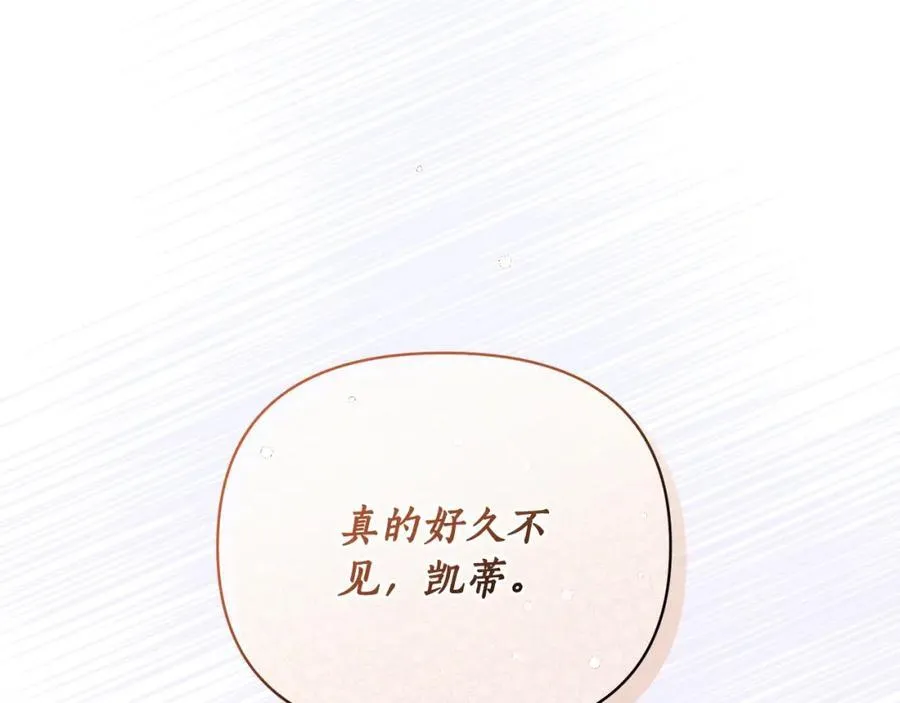第121话 他回来啦 第11页