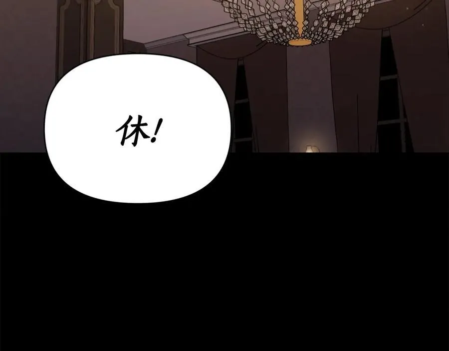 第121话 他回来啦 第15页