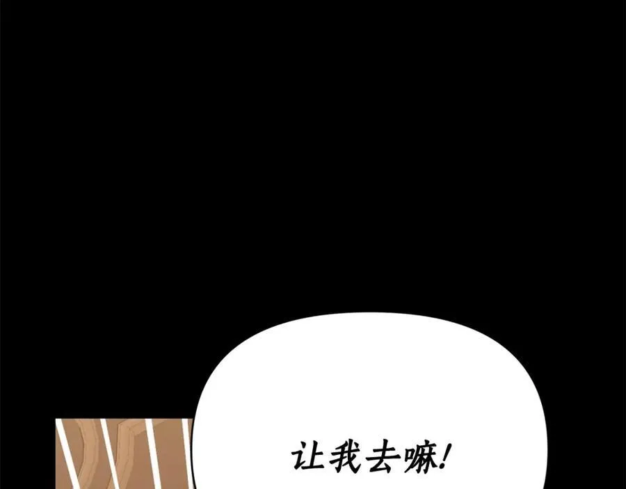 第121话 他回来啦 第16页