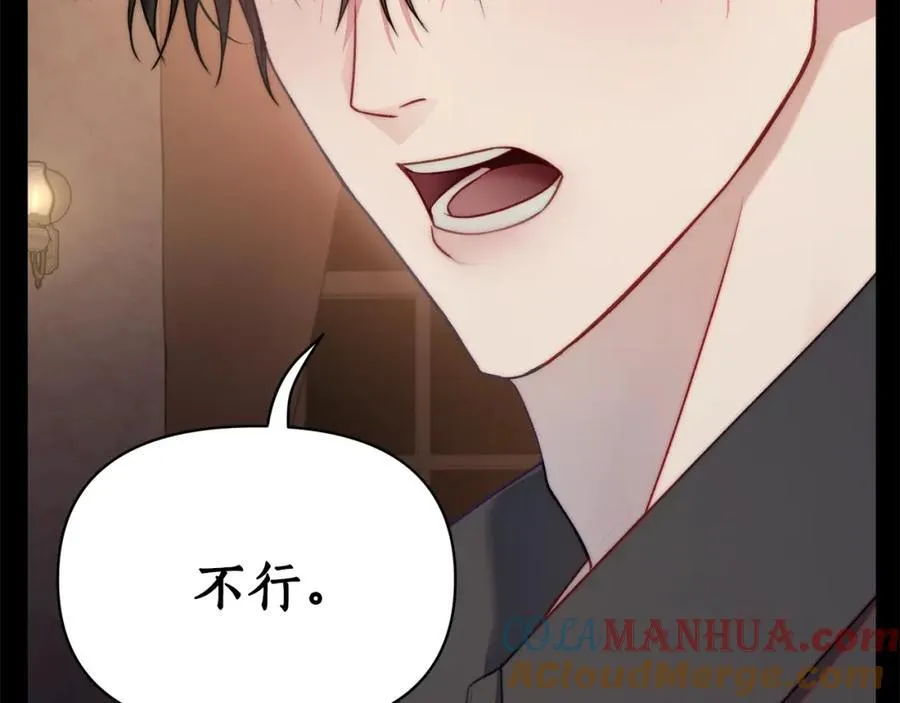 第121话 他回来啦 第21页