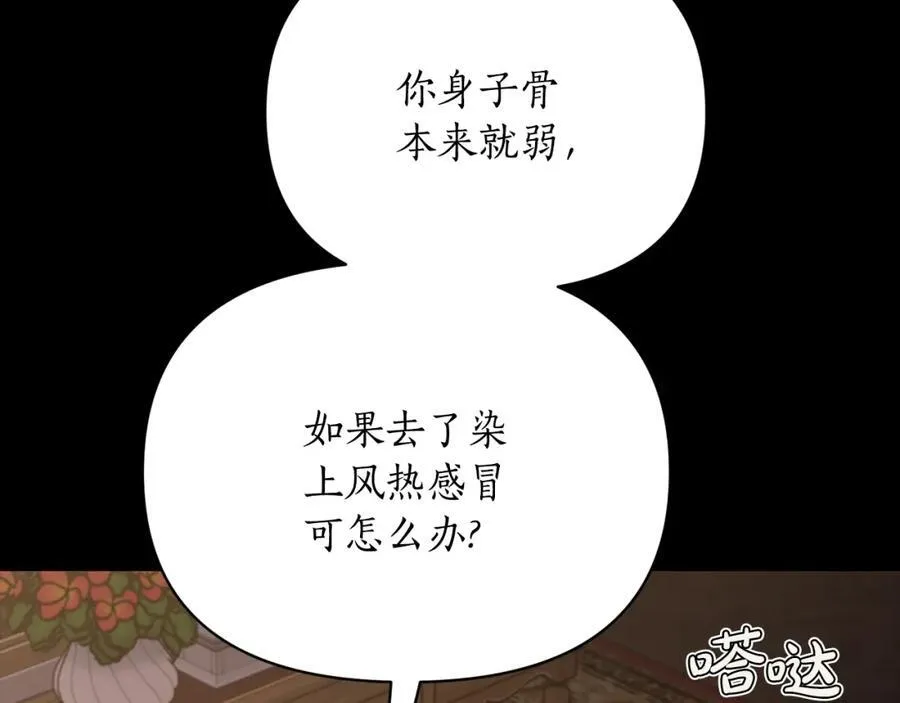 第121话 他回来啦 第24页