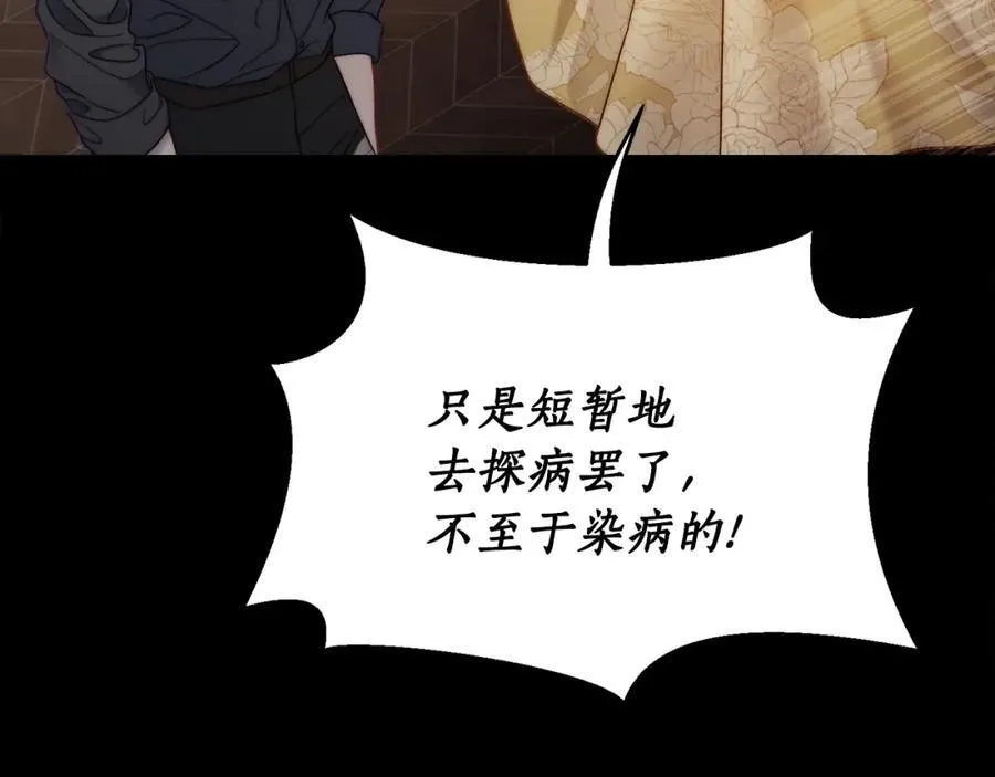 第121话 他回来啦 第26页