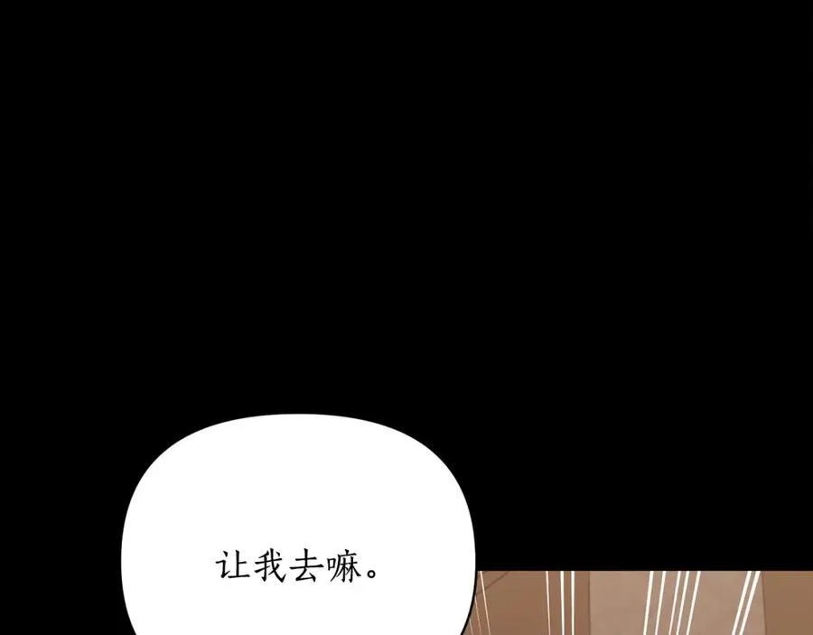 第121话 他回来啦 第27页