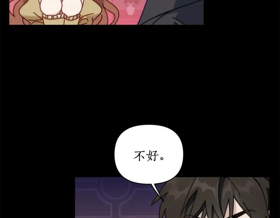 第121话 他回来啦 第38页