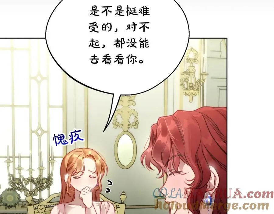 第121话 他回来啦 第41页