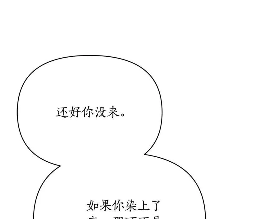 第121话 他回来啦 第44页