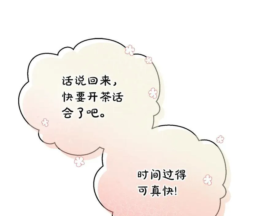 第121话 他回来啦 第48页
