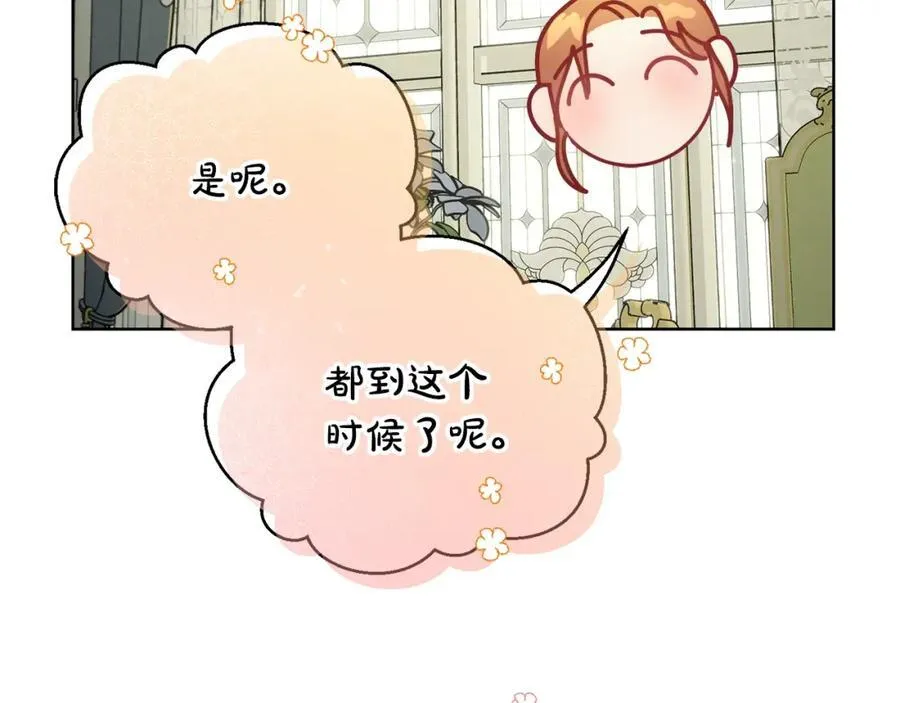 第121话 他回来啦 第50页