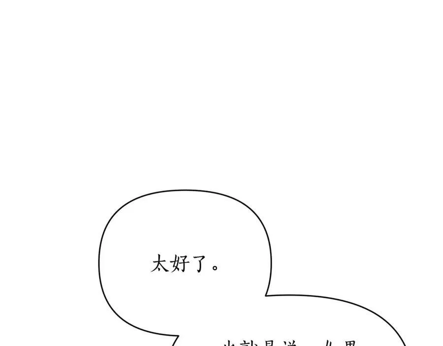 第121话 他回来啦 第68页