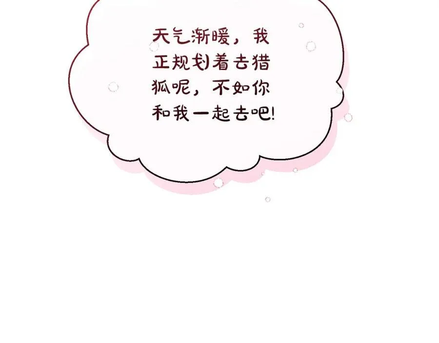 第121话 他回来啦 第71页