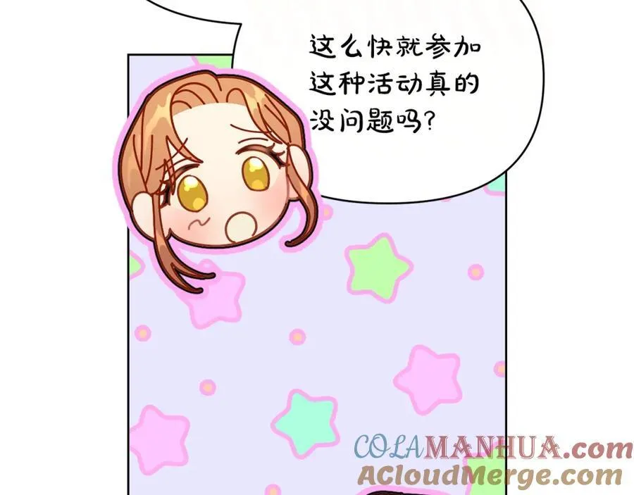 第121话 他回来啦 第73页