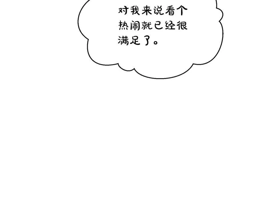 第121话 他回来啦 第78页