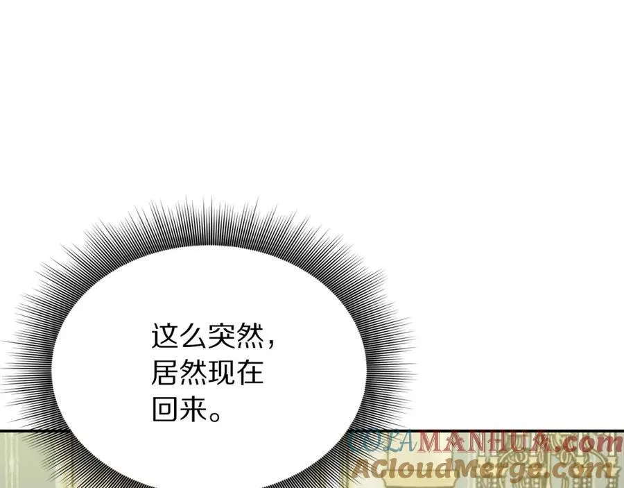 第121话 他回来啦 第89页